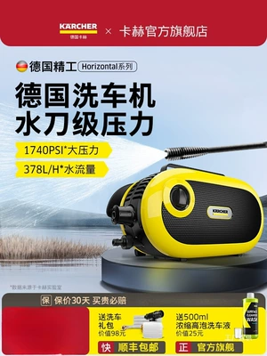 Car washing machine: Gun New Portable Artifact Cleaning