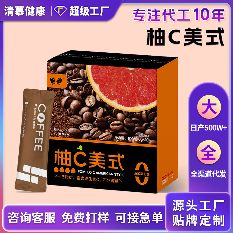 Quefengyou C Americano Coffee Concentrate Instant Coffee Rich in Vitamin C Black Coffee Instant Wholesale