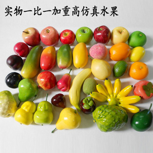 High imitation wax fruit weighting simulation fruit weighting fruit vegetable model window decoration props fruit shop decoration