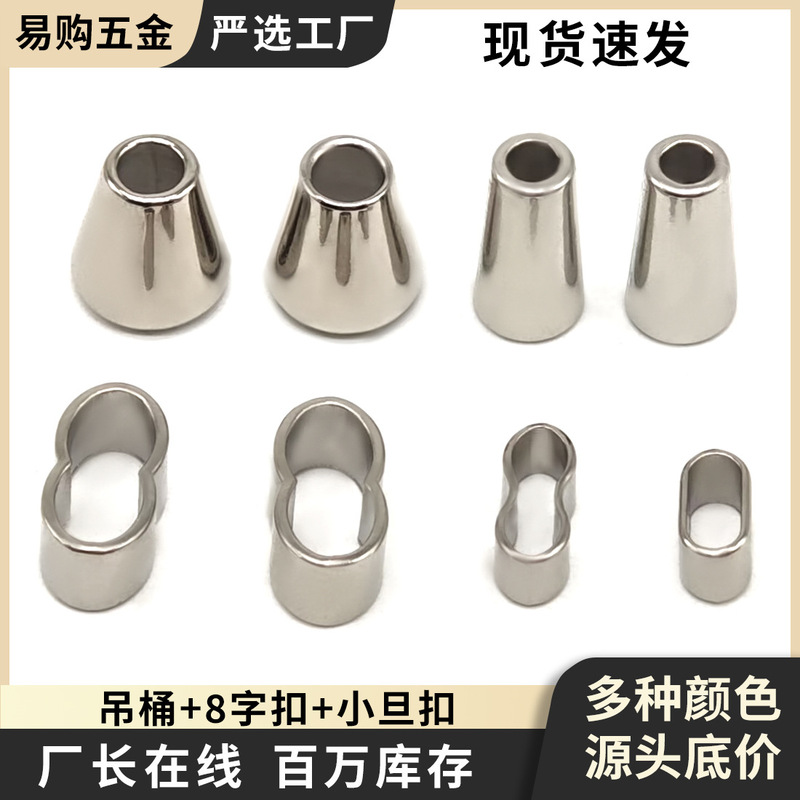 Alloy Sweatshirt Drawstring Stopper 6mm Phone Lanyard Webbing Hardware Bell-Shaped Drawstring End Stopper