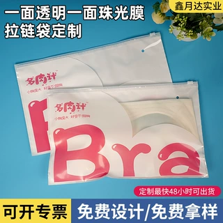 长边开口渔夫帽泳帽干发帽包装袋工装裤休闲裤遮光拉链袋磨砂定制