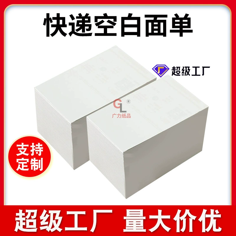 Бумага для этикеток 100*180 мм, складная, для экспресс-доставки, термобумага, трехслойная самоклеящаяся бумага для печати для трансграничной торговли