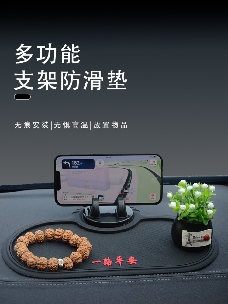 New Car-Mounted Anti-Slip Mat for Mobile Phones, Multi-Functional Anti-Slip Mat for the Car, High Temperature Resistant Car Anti-Slip Mat for Mobile Phones