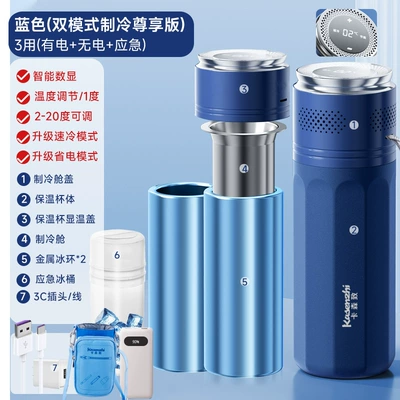 Soyuducular, Carson Insulin Refrigeration Box - luxury-blue-dual-mode-cooling-premium-edition-temperature-controlcooling-compartment-metal-ice-rings-2-insulated-cup-sleeve-power-bank