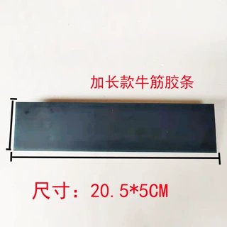 牛筋刮板 替换硬质加长胶条 bluemax加长牛津刀片硬加长胶片