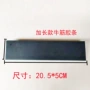 牛津加长硬质bluemax刮板