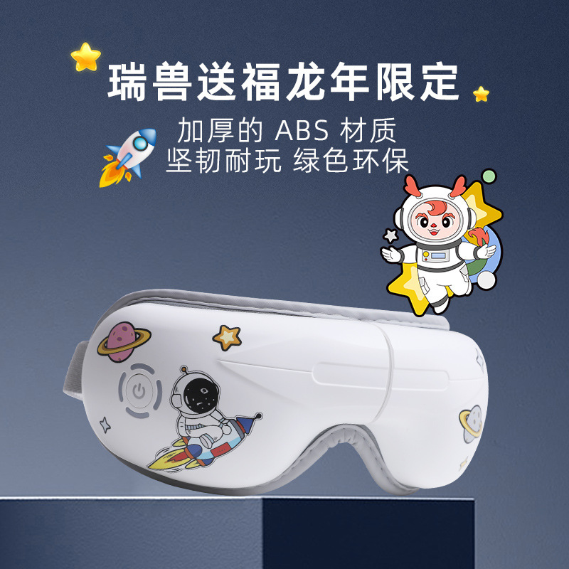 家庭用スマートアイケアデバイス、子供用マッサージ器、温熱アイマッサージ器、目の疲れを和らげるギフト、辰年ギフトボックス|undefined