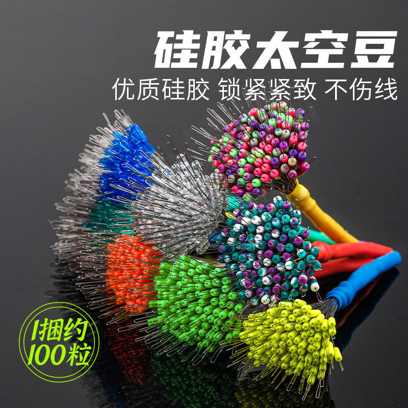Newly Packaged Ultra-Tight Space Beans, Bulk Silicone Non-Premium Set, Complete Combo Main Line Set, Fishing Accessories, Fishing Gear
