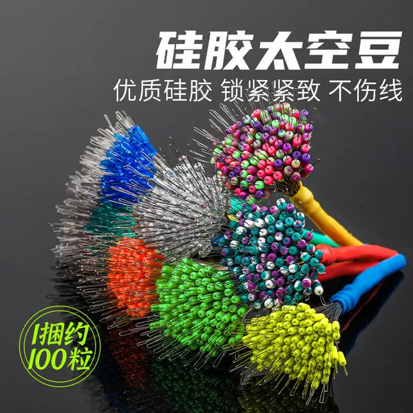 Newly Packaged Ultra-Tight Space Beans, Bulk Silicone Non-Premium Set, Complete Combo Main Line Set, Fishing Accessories, Fishing Gear