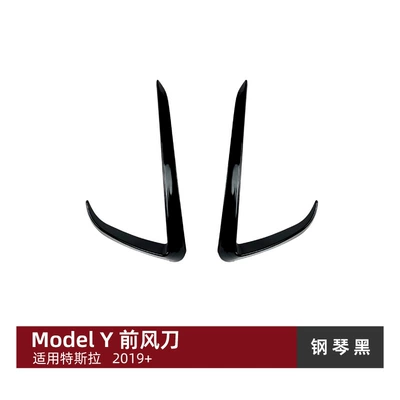 Suitable for Tesla Model Y 2019+ Front Air Knife Surround Car Sticker Exterior Cross-Border Modification Accessories (Body sticker) - piano-black-suitable-for-tesla-model-y-2019