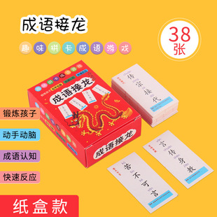 Idioms solitaire 38 Table Game Cards Grade 1-6 Magic Chinese Characters Educational Parent-Child Interactive Game for Primary School Students