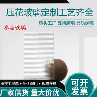 Embossed Glass, Wick Glass, Diamond Glass, Pear-Shaped Glass, Water Pattern Glass, Four-Season Red Glass, Translucent Water Ripple