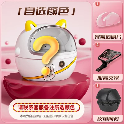 trunk of the Aima Metaverse | Electric car tail box - transparent-lens-model-luxurious-lining-metaverse-enhanced-version-tail-rackplease-contact-customer-service-to-specify-color-when-ordering-default-item