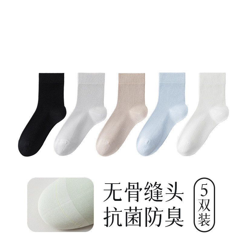 早秋新款中筒袜子女生桑蚕丝质感软糯简约款纯色莫代尔吸汗防臭袜|undefined