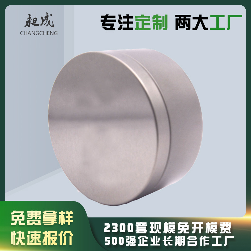 蜡烛香薰马口盒 直供马口铁盒 通用中号香薰蜡烛铁盒圆形铁盒