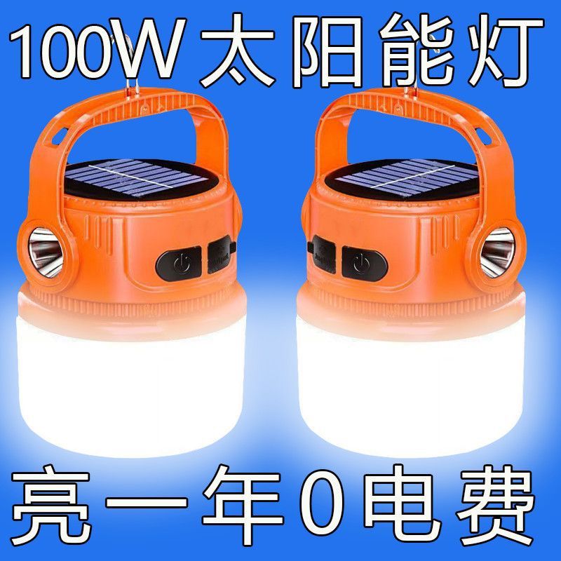 ソーラーキャンプ充電屋外超長バッテリー寿命ナイトマーケット照明屋台テント停電緊急家庭用|undefined
