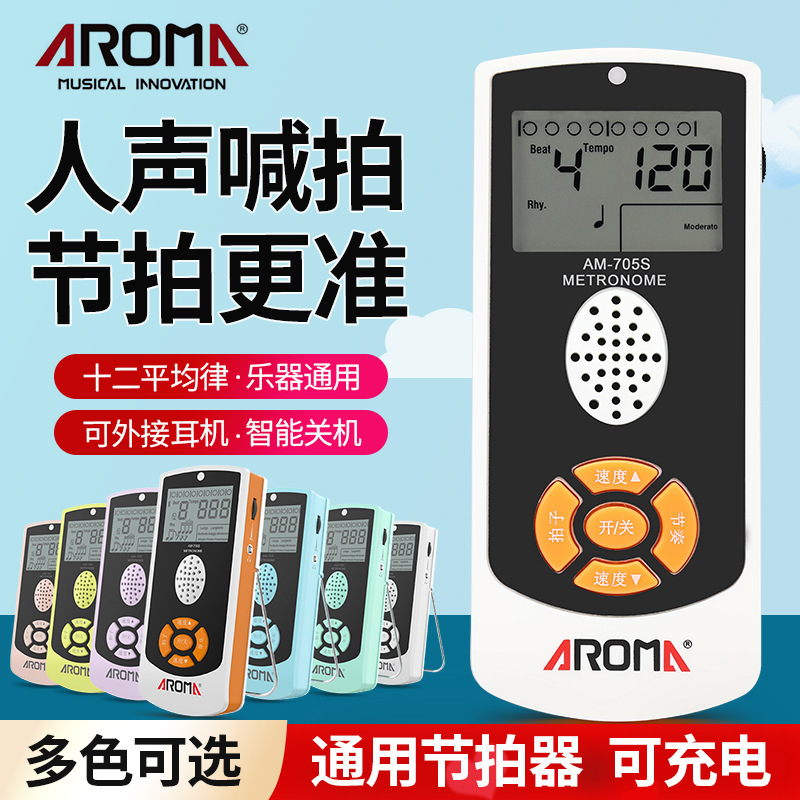 Arnoma Electronic Metronome Guitar Drum Set Vocals Accurate Rhythm Guzheng Universal Piano Test Special Arnoma Electronic Metronome Guitar Drum Set Vocals Accurate Rhythm Guzheng Universal Piano Test Special