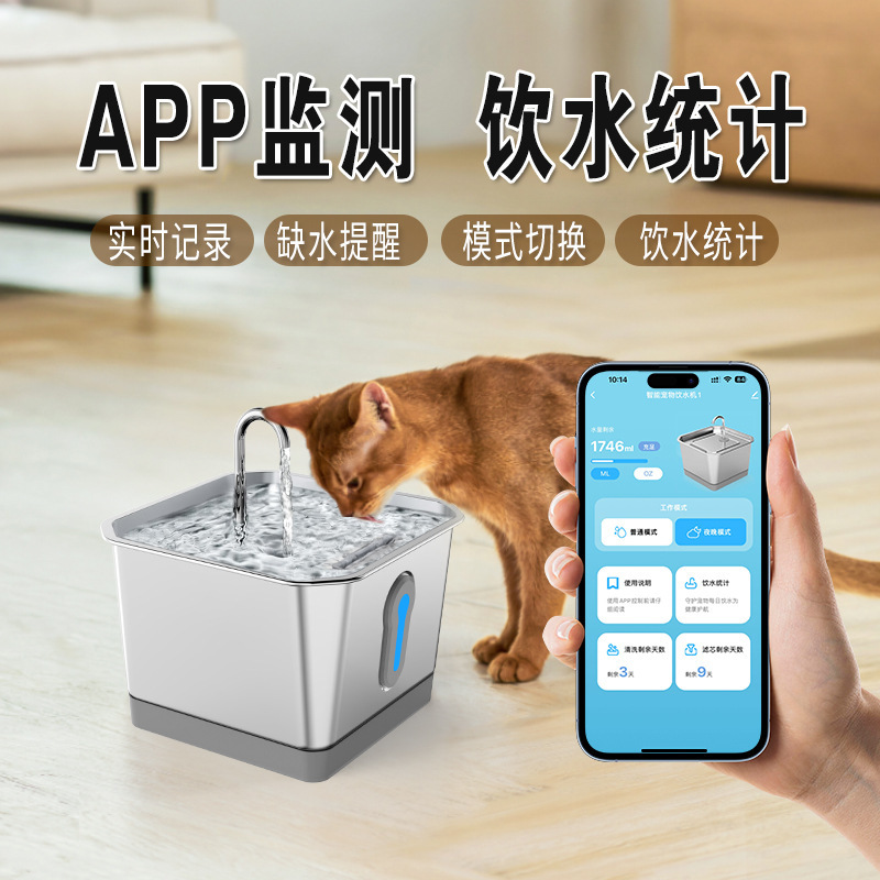 ペット用スマート給水器アプリ監視 ステンレス製猫用給水器 汚れ分離活性炭フィルター給水|undefined