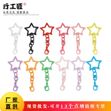 彩色烤漆锌合金五角星带8字+14龙虾扣diy饰品配件玩偶钥匙圈挂件