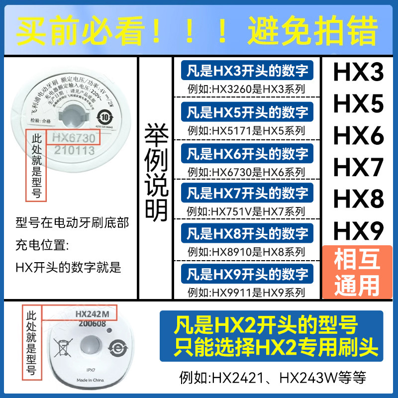 KX适配飞利浦电动牙刷头替换通用HX6730/3226/3216/6530/2471|undefined