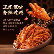 大杂烩四川风味微辣鸡爪云南风味佤味鸡爪一斤装微辣香辣罐装鸡爪