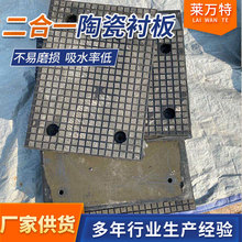 三合一复合陶瓷衬板耐磨加厚磨煤机用高硬度三合一复合陶瓷衬板