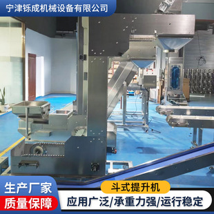 Bucket Elevator Activated Carbon Particulate Vertical Elevator Loading Machine Nut Peanut Hopper Z-Type Climbing Machine