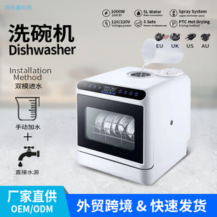Smart Home Installation-Free Desktop Small Dishwasher High Temperature Disinfection Fully Automatic Drying Portable Cross-Border Foreign Trade