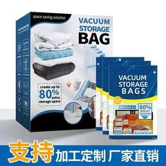 クロスボーダー専用真空袋圧縮袋透明収納袋家庭用布団服整理収納袋梱包旅行