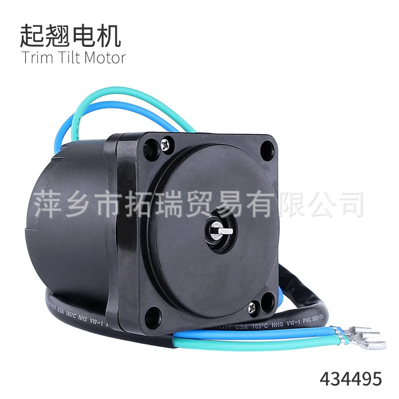 434495适用于约翰逊喜运来船外机2冲程60-225马力 2线 升降电机