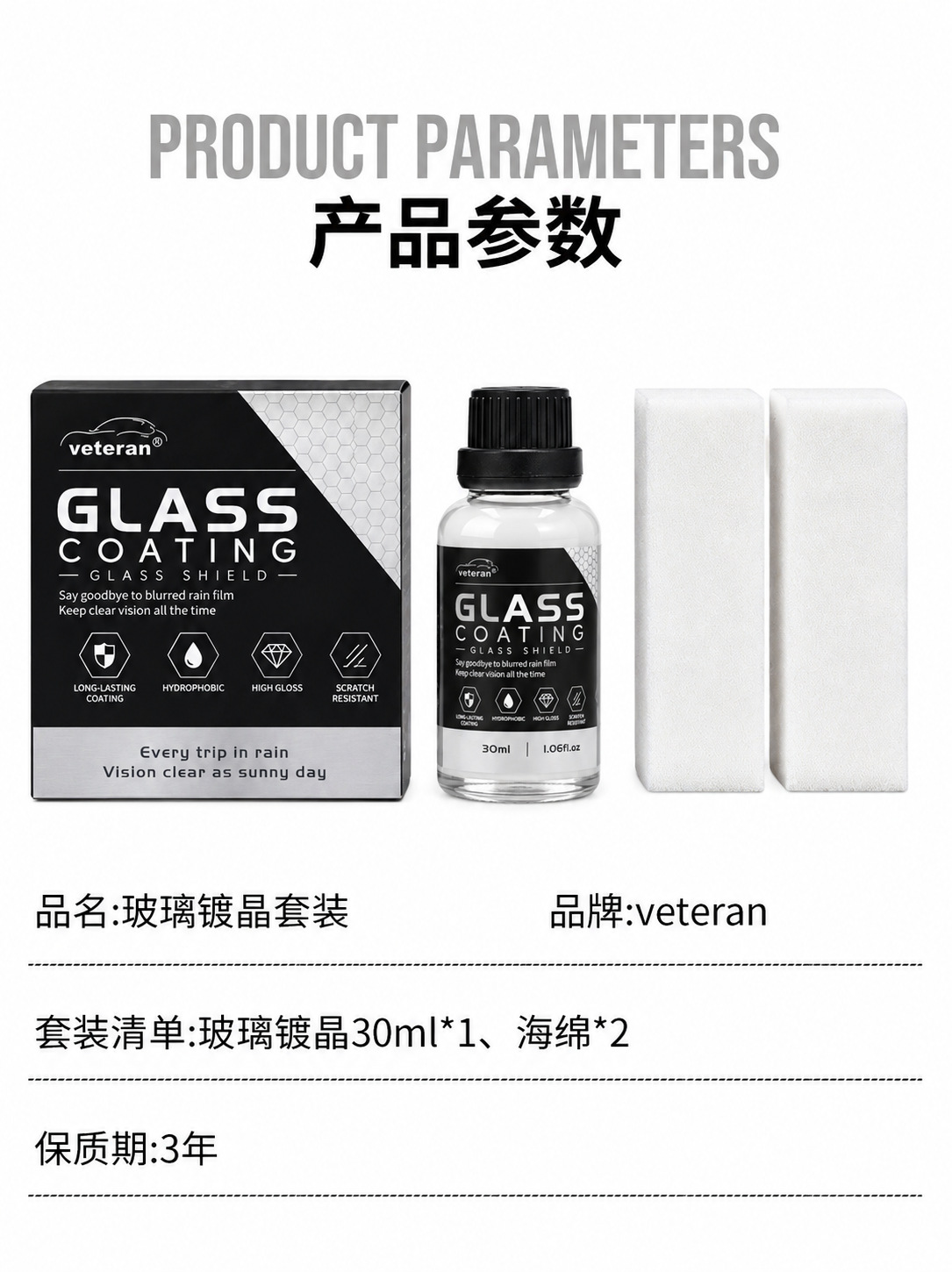 Cross-Border Wholesale Automotive Glass Crystal Coating Agent, Rain-Proof, Anti-Fouling, Water-Repellent Coating Agent, Nano-Coating Glass Crystal Coating Agent