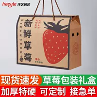 Свежая клубника ручная подарочная коробка оптом Ningyu клубника Nai снег сливки белая клубника пустая упаковка коробка с печатью 27