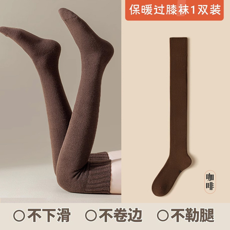 袜子女秋毛圈冬季加绒加厚保暖过膝长筒护膝护腿长袜大腿长筒袜|undefined