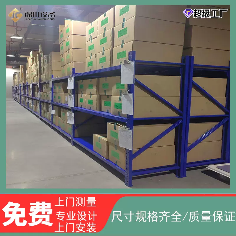 厂家供应重型货架仓储货架库房货架可拆卸调节横梁式货架重型仓储