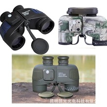 昆光全浮水7/8X30C10x50C户外航海罗盘测距双筒高清找蜂望远镜