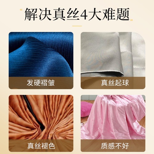Silk detergent, woolen sweater, silk wool detergent, cashmere sweater anti-shrink laundry detergent, mulberry silk wool detergent