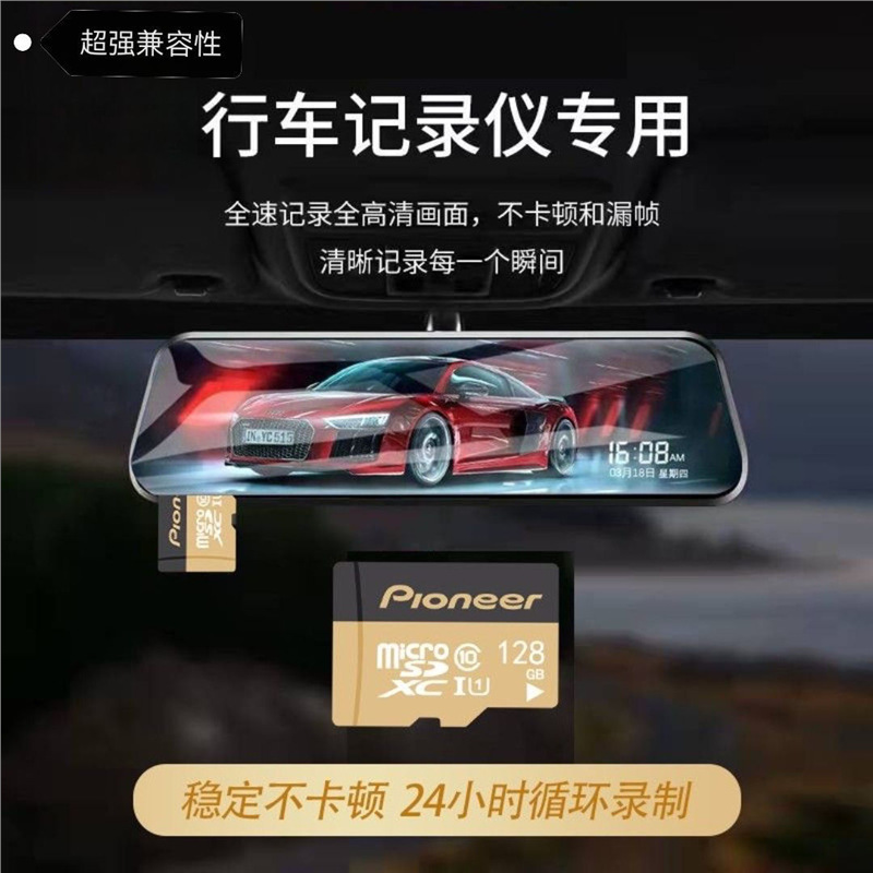 国际Pioneer行车记录仪内存卡专用高速TF卡通用32G64G储存卡|undefined