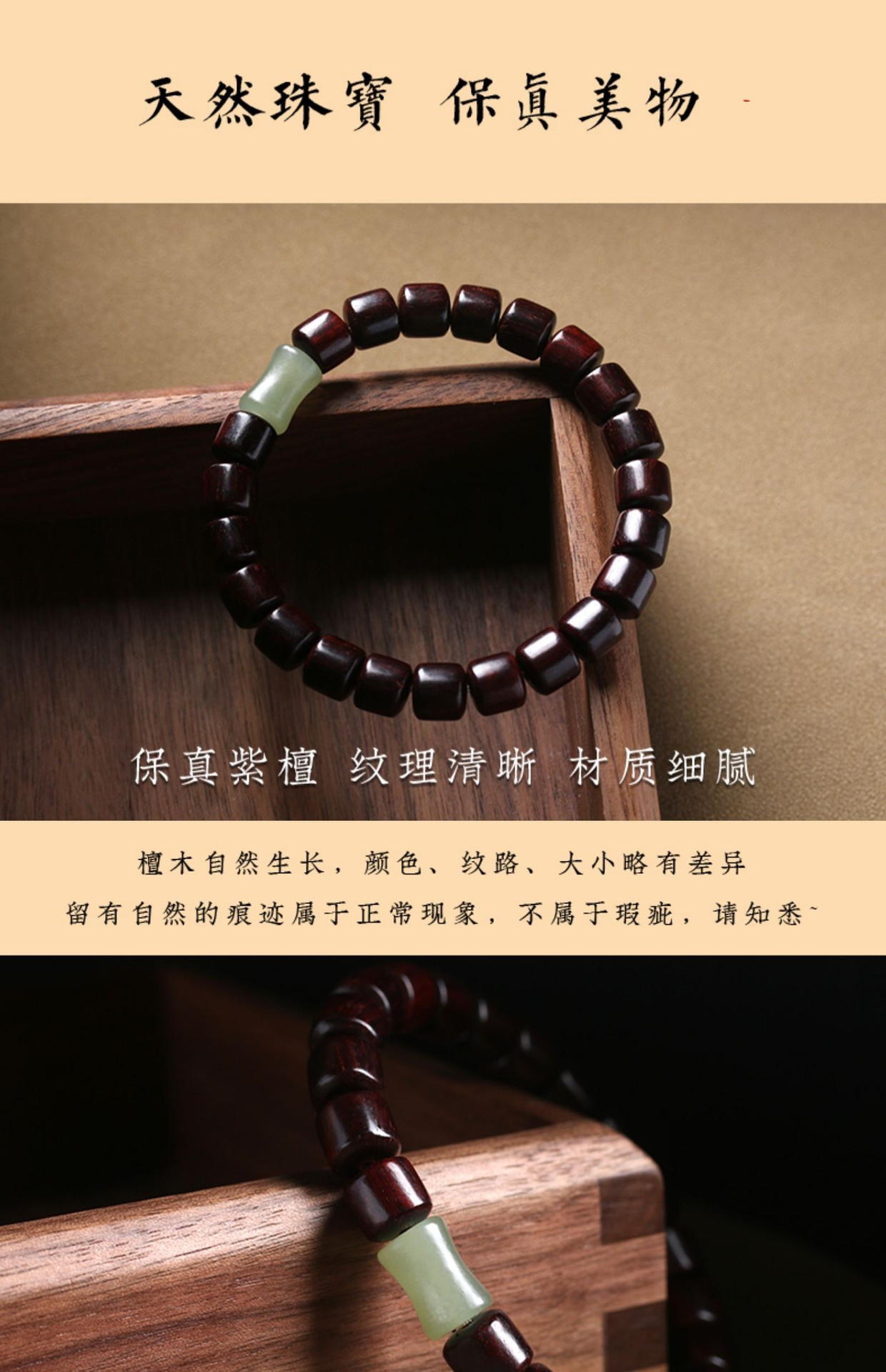 念珠佛珠小叶紫檀手串