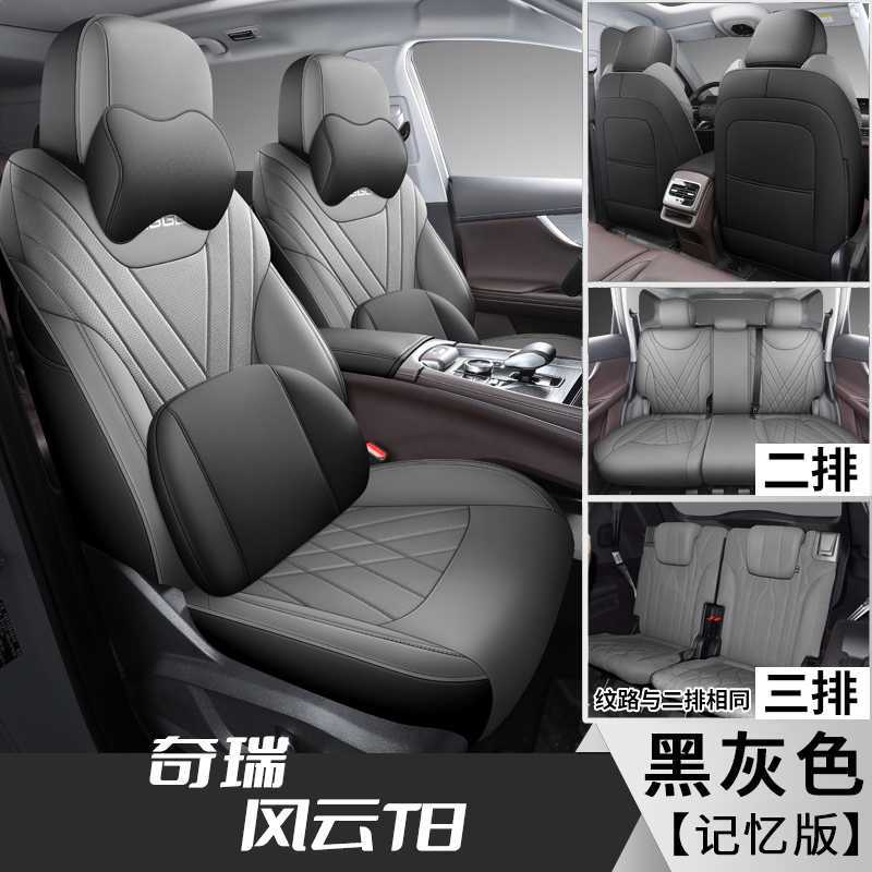 Modelə uyğun (Original) oturacaq örtükləri | Chery for Chery Fengyun - black-gray-7-seater-memory-foam-note-car-model-year