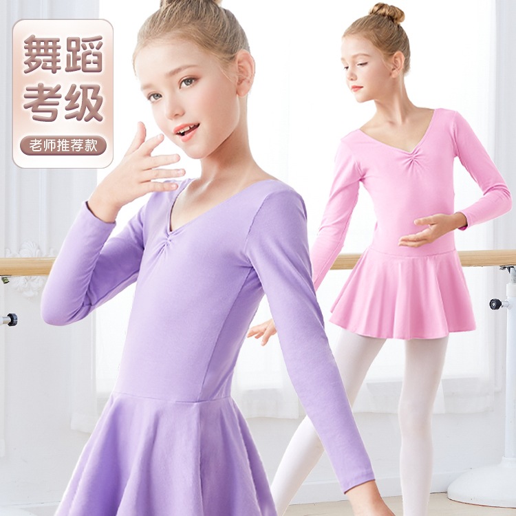 儿童舞蹈服女童练功服长袖芭蕾舞蹈裙少儿春秋跳舞衣中国舞服装女