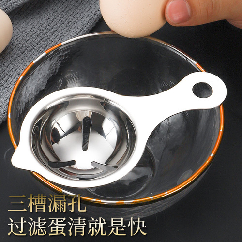 304 stainless steel egg white separator egg separator egg yolk protein filter artifact baking tool baby food supplement egg