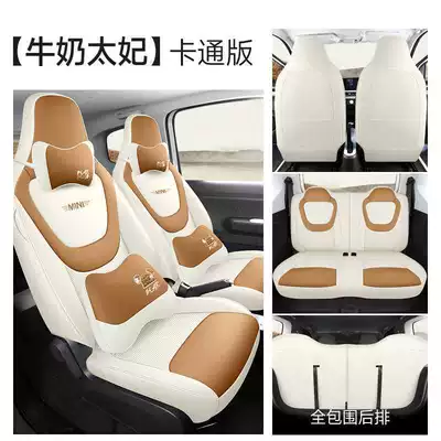 24 Wuling Hongguang mini Four: Modelə uyğun (Original) oturacaq örtükləri - milk-toffee-cartoon-version-note-the-model-year