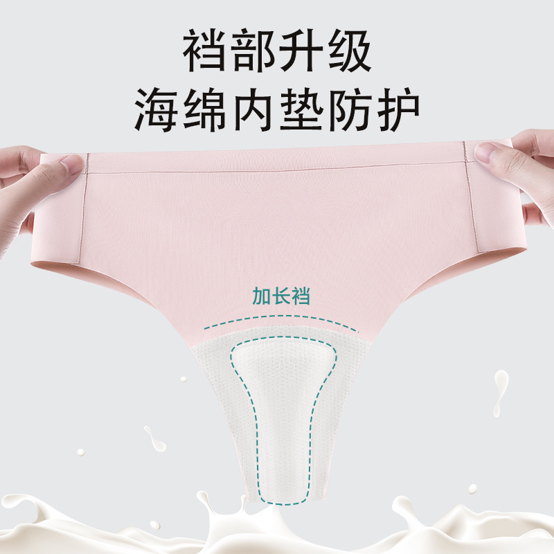Sports and Fitness Yoga Thong for Women, Mid-Waist Ice Silk Invisible Seamless Anti-Embarrassment Magic Latex Lining Panties