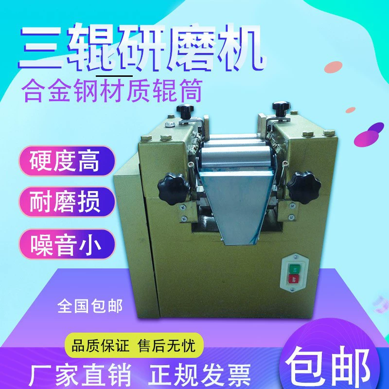 Трехрулонная шлифовальная машина Лабораторная краска пигмент высоковязкий материал краситель силиконовой резины трехрулонная машина