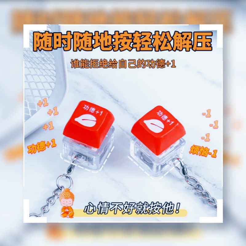 手音解圧サイボー功徳木魚ボタンネット赤電子木魚ボタン帽子発光金持ちボタン学生玩具|undefined