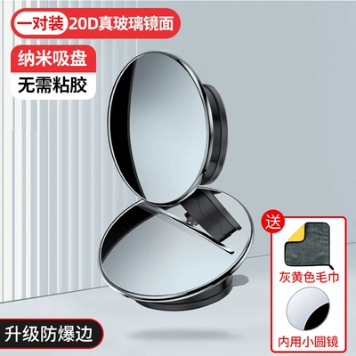 mirror 360-degree suction cup ultra-clear — Large field of view rear view auxiliary mirror - store-manager-recommends-explosion-proof-frame-20d-high-definition-glass-black-small-round-mirror-for-interior-use-and-car-cleaning-towel