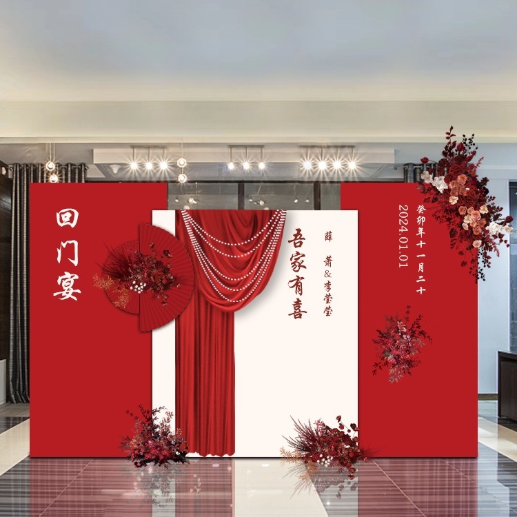 回门宴布置装饰背景墙中式婚礼出阁结婚答谢场景婚庆全套订婚kt板|undefined