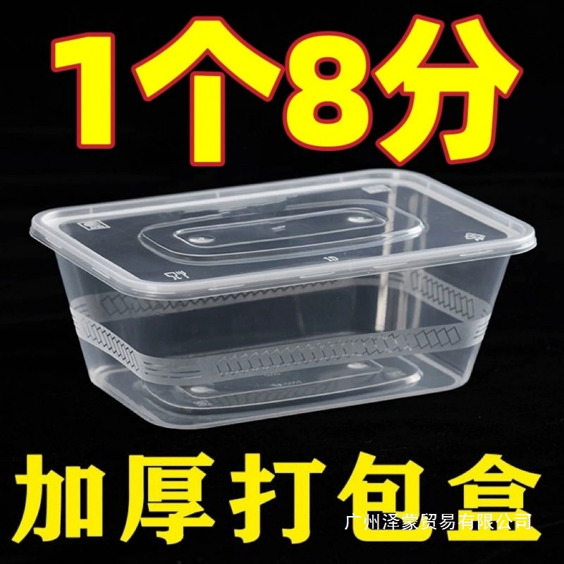 Одноразовый ланч-бокс с крышкой, утолщенный и устойчивый к высоким температурам бытовой ланч-бокс, прямоугольная упаковочная коробка для рисовых рулетов на вынос, вся коробка оптом