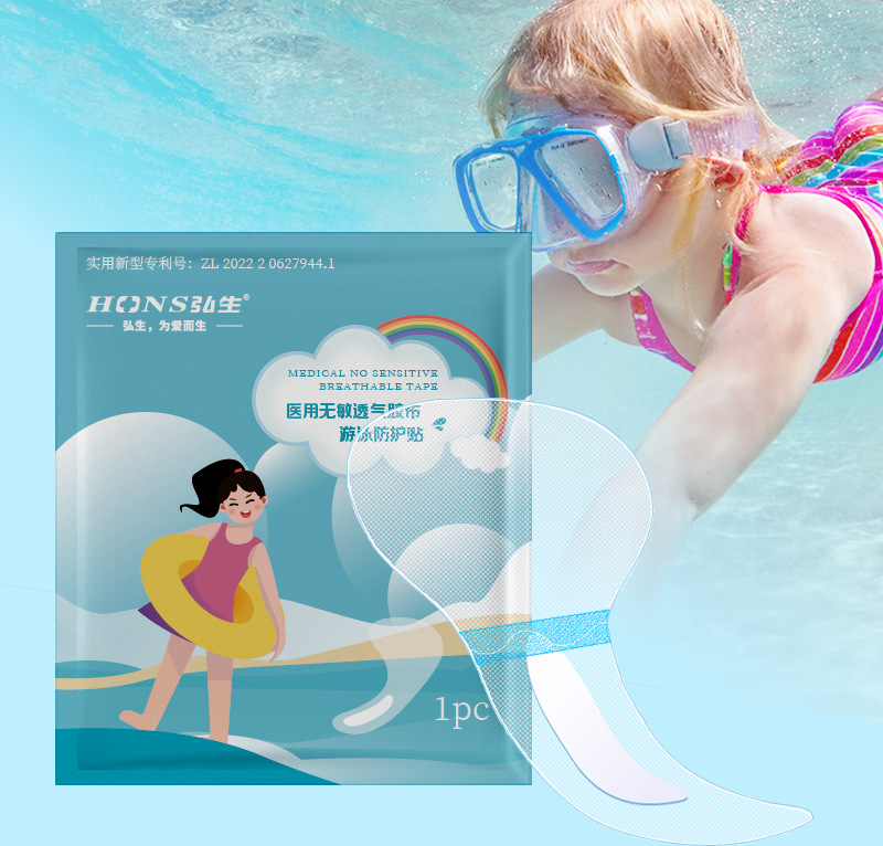 Children's swimming privacy 16*25cm(pu type)