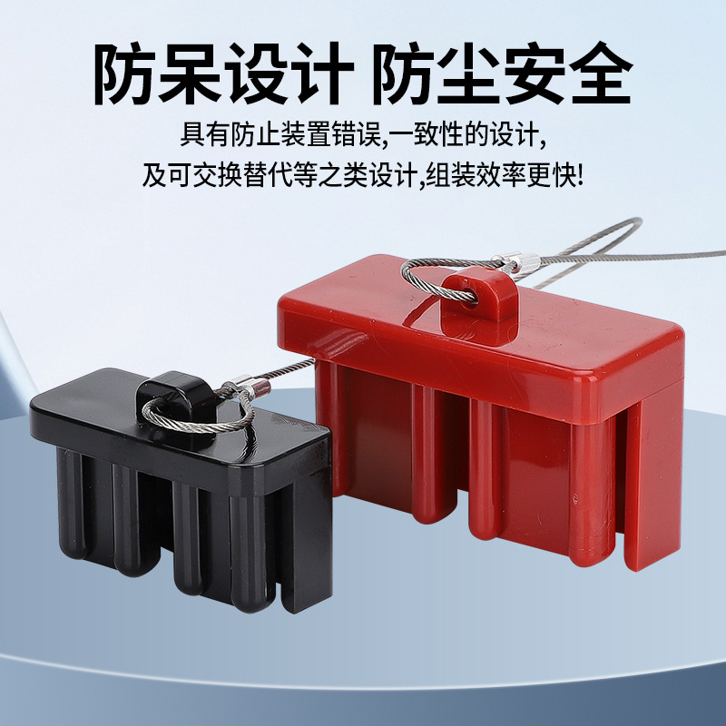 Anderson 50A 120A 175A 350A Dust Cover with Steel Wire Hard Jacket High Current Plug Protector
